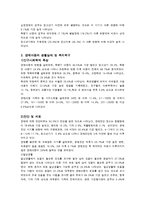 장애아동에 대한 이해와 복지 대책-5