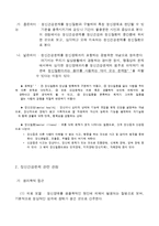 정신건강과 정신보건사회복지 실천-2