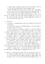 정신건강과 정신보건사회복지 실천-3