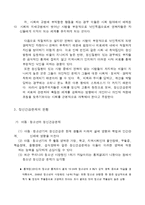 정신건강과 정신보건사회복지 실천-4