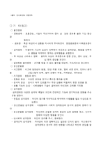 정신건강과 정신보건사회복지 실천-7