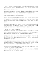 정신건강과 정신보건사회복지 실천-9