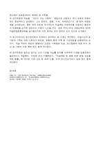 정신건강과 정신보건사회복지 실천-10