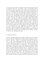 정신보건법과 정신보건시설의 유형 및 역할-2
