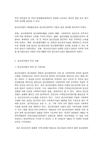 정신보건법과 정신보건시설의 유형 및 역할-3