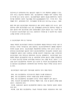 정신보건법과 정신보건시설의 유형 및 역할-5