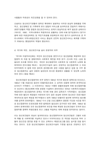 정신보건법과 정신보건시설의 유형 및 역할-6