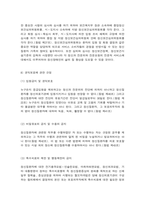 정신보건법과 정신보건시설의 유형 및 역할-10