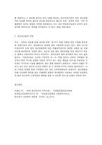정신보건법과 정신보건시설의 유형 및 역할-11