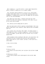정신장애의 의미와 분류-2