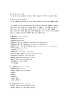 정신장애의 의미와 분류-3