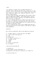 정신장애의 의미와 분류-6