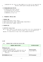 지체장애의 개념과 특징-2