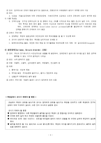 지체장애의 개념과 특징-4