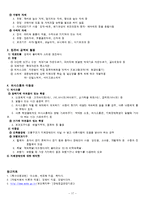 지체장애의 개념과 특징-17