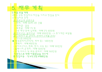 과일 샐러드 카페, 뷔페 창업성공사례, 사업계획서, 성공적인 경영전략 및 마케팅 전략과 성공배경, 운영현황, 조직구성, 시장현황 조사분석-10