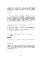 학교사회복지 실천사례별 분석-9