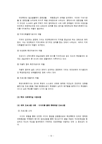 학교사회복지 실천사례별 분석-15