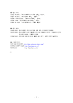 학교사회복지 실천사례별 분석-17