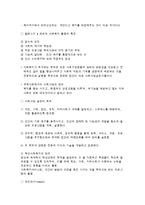 학교사회복지의 개념과 학교사회복지사의 역할-3