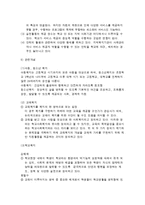 학교사회복지의 개념과 학교사회복지사의 역할-6
