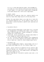 학교사회복지의 개념과 학교사회복지사의 역할-7