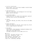 학교사회복지의 개념과 학교사회복지사의 역할-10