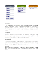 한국 노인복지의 실태와 개선방향-5