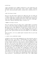 한국 노인복지의 실태와 개선방향-6