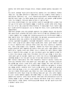 한국 노인복지의 실태와 개선방향-7