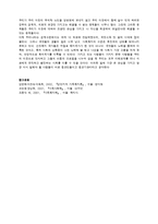 한국 노인복지의 실태와 개선방향-8