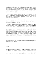 한부모가정의 현황과 해결과제-2