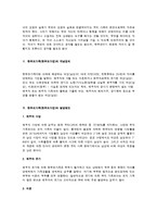 한부모가정의 현황과 해결과제-3