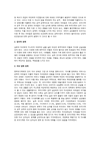 한부모가정의 현황과 해결과제-5