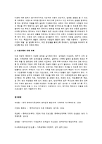 한부모가정의 현황과 해결과제-7