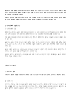 한부모가족과 가족복지-2