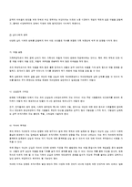 한부모가족과 가족복지-3