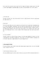 한부모가족과 가족복지-4