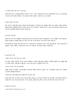 한부모가족과 가족복지-6