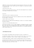 한부모가족과 가족복지-7