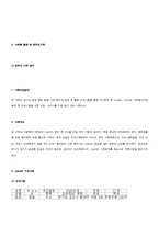 한부모가족과 가족복지-8