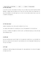 한부모가족과 가족복지-9