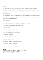한부모가족과 가족복지-11