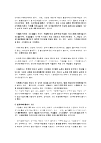 현대사회와 여성복지의 필요성-4