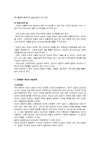 현대사회와 여성복지의 필요성-5