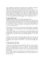 현대사회와 여성복지의 필요성-7