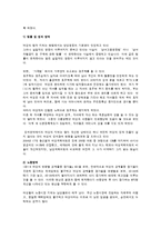 현대사회와 여성복지의 필요성-9