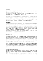 현대사회와 여성복지의 필요성-10