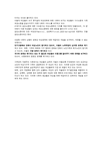 현대사회와 여성복지의 필요성-11