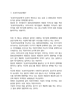 초과이익공유제에 대한 주요쟁점과 사회적견해[초과이익공유제핵심내용]-2